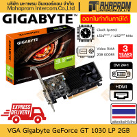 ราคา การ์ดจอ GT 1030 Gigabyte รุ่น LP งาน Low Profile ขนาดเล็ก 2GB GDDR5 HDMI x1 DVI D x1 สินค้ามีประกัน (21134947986)