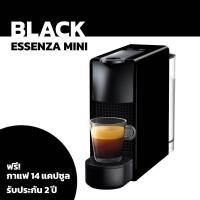 ราคา Nespresso Pixie Essenza Mini ของแท้ ประกันศูนย์ไทย 2 ปี แถมกาแฟ 14 แคปซูล เครื่องทำกาแฟแคปซูลเอสเพรสโซ่ Made in Switzerland (20944427152)