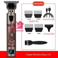 ราคา JTB T9 ปัตตาเลี่ยนไร้สาย เครื่องตัดผม ปัตตาเลี่ยน Trimmer for Men แบตตาเลี่ยน แบตเตอร์เลี่ยน โกนหนวด ตัดผม ใช้แกะลายได้ กันขอบได้ ปัตตาเลี่ยน (20929779652)