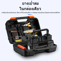 ราคา ปั๊มลมไฟฟ้า ปั้มลม ปั้มลมไฟฟ้า ปั้มลมรถยนต์12v ปั้มลมแบบพกพา ไฟ LED ปั๊มลมไฟฟ้า12v ที่สูบลมไฟฟ้า ปั๊มลมไฟฟ้า 220v ที่เติมลมยางรถ (21141474476)
