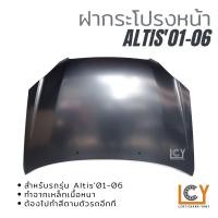 ราคา ฝากระโปรงหน้า ฝาหน้า Toyota Altis 2001 2006 (14241641185)
