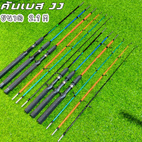 ราคา คันเบส คันเบสJJ คันเบ็ด2 ท่อน ขนาด 1 5 1 8 2 1M เบ็ดตกปลา คันตีเหยื่อปลอม คันเบส มีสี ส้ม ดำ น้ำเงิน (21121305681)