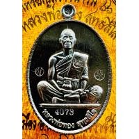 ราคา เหรียญหลวงพ่อทอง วัดบ้านไร่ รุ่นสร้างบารมี66 เนื้อทองแดง 2 โค้ด (20959406173)