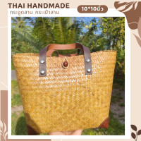 ราคา โปรร้านใหม่ Saleกระจูดสาน กระเป๋าสาน krajood bag thai handmade งานจักสานผลิตภัณฑ์ชุมชน otop วัสดุธรรมชาติ ส่งตรงจากแหล่งผลิต กระจูด กระเป๋า (20546942057)