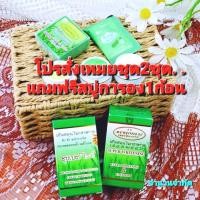 ราคา เหมยชุด 2 ชุดใหญ่ 6 ตลับ ฟรีสบู่ 1 ก้อน เหมยหยง ครีมสมุนไพรสาหร่าย (20943615939)