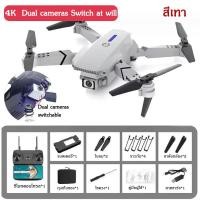 ราคา พร้อมส่ง E88 โดรน 4K โดรนติดกล้อง โดรนบังคับ โดรนแบบพับได้ โดรนบังคับติดกล้อง (20881732822)