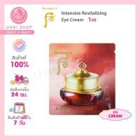 ราคา แท้100 The History of Whoo Jinyul Intensive Revitalizing Eye Cream 1ml ริ้วรอยรอบดวงตา (13067187308)
