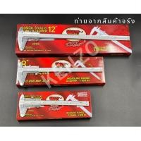 ราคา Tiga เวอร์เนีย วัดชิ้นงาน 6นิ้ว และ 8นิ้ว 12นิ้ว จัดส่งด่วน (19643177339)
