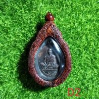 ราคา กรอบพระ กรอบพระกันน้ำ กรอบสำเร็จ กรอบพระเลเซอร์ กรอบไม้มงคล หลวงพ่อคูณปี 19 (19421315030)