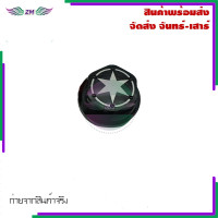 ราคา น็อตแผงคอM slaz GR200R งาน CNC น็อตกลางแผงคอ (21145130227)