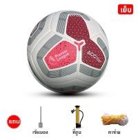 ราคา ฟุตบอล football ขนาด5ลูก ลูกฟุตบอลหนังPU โกลฟุตบอล ฟุตบอลเบอร์ 5 แถมฟรี ตาข่ายใส่ลูกฟุตบอล เข็มสูบลม (20723974426)
