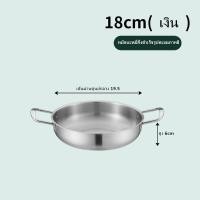 ราคา หม้อเกาหลีทองเหลือง หม้อเกาหลี หม้อทอง หม้อรามยอน หม้อมาม่า หม้อราเมง หม้อสองหู ใช้กับเตาแม่เหล็ก 094 (20891148726)