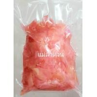 ราคา ขิงดองแดง3รส ชนิดแผ่น 500กรัม (20931346723)