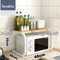 ราคา Yac ชั้นวางไมโครเวฟ ชั้นคร่อมไมโครเวฟ ชั้นวางเตาอบไมโครเวฟ ชั้นวางของอเนกประสงค์ (19249888504)