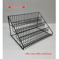 ราคา ชั้นวางขนม ชั้นวางบุหรี่ ชั้นโชว์สินค้า ชั้นวางน้ำหอม ชั้นวางเครื่องปรุง ชั้นวางของ ชั้นวางขวดน้ำ (12591548458)