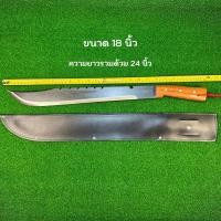 ราคา มีดเดินป่า มีดพกเดินป่า มีดอรัญญิก ขนาด 7นิ้ว 9นิ้ว 12นิ้ว 15นิ้ว 18นิ้ว พร้องซองหนังเก็บมีด มีดอรัญญิกแท้ (20521045771)