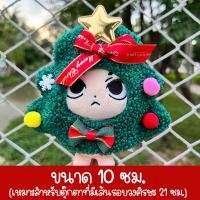 ราคา ชุดตุ๊กตา 10cm 15cm 20 cm ชุดต้นคริสมาส มีไฟแถมฟรี ชุดคริสมาส ร้านไทย พร้อมส่ง (20846817254)