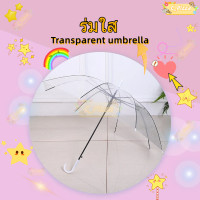 ราคา ขายร้อน ร่มยาวลายจุด ร่มกันฝน แบบใส ร่มใสสีรุ้ง Colorful ร่มคุณภาพดี (20954527224)