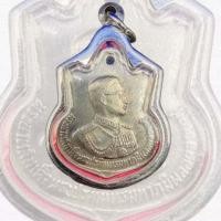 ราคา เหรียญอนุสรณ์มหาราช 3รอบ รัชกาลที่9 ปี2506 เนื้ออัลปาก้า แถมฟรีผ้ายันต์ เลี่ยมกรอบสแตนเลสแท้ มีบริการเก็บเงินปลายทาง (7406606676)