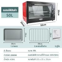 ราคา มีการรับประกัน เตาอบ 4ชั้น เตาอบไฟฟ้า 50 ลิตร เตาอบอเนกประสงค์ เตาอบอาหารไฟฟ้า เตาอบขนมไฟฟ้า เตาอบขนมปัง เตาอบตั้งโต๊ะ Electric Oven ราคาถูก (20729393760)