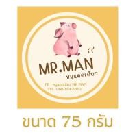 ราคา หมูแดดเดียว ตากแห้ง สด สะอาด เนื้อหมูส่วนสะโพกคัดเกรด ติดมันและไม่ติดมัน ขนาด 75 กรัม 200 กรัม 500 กรัม (21270858107)