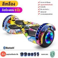 ราคา JIESUQI hoverboard ผู้ใหญ่ สกู๊ดเตอร์ไฟฟา สกูตเตอร์ผูใหญ Self Balancing Scooters บอร์ดไฟฟ้า 2 ล้อ รถไฟฟ้าผู้ใหญ่พับได้รถผู้ใหญ่ออฟโรดสองล้อมินิรถสมดุลไฟฟ (19292972673)