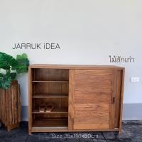 ราคา ตู้รองเท้า ตู้รองเท้าไม้สัก ตู้ไม้สัก (7579178878)