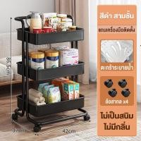 ราคา ชั้นวางของ 4ชั้น รถเข็นวางของ ชั้นวางของมีล้อ พร้อมล้อเลื่อน ที่จับ ชั้นวางของมีล้อเลื่อน ชั้นวางของรถเข็น รถเข็นใส่ของ รถเข็นอาหาร (19912704521)