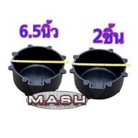 ราคา กล่องลำโพงกันน้ำ ถ้วยรองลำโพงกันน้ำ ฐานรองลำโพงกันน้ำ ฐานรองลำโพงรถยนต์กันน้ำ ขนาด6 5นิ้ว ราคา จำนวน 1ชิ้น 2ชิ้น (20405535787)
