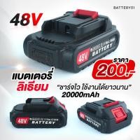 ราคา Dr woot แถมฟรี อุปกรณ์17อย่าง เครื่องตัดหญ้าแบตเตอรี่ เครื่องตัดหญ้าไฟฟ้า 48V รถเข็นตัดหญ้า แถมแบต Lithuim Ion 2 ก้อน ใช้งานสะดวก น้ำหนักเบา ที่ตัดหญ้า ตัดหญ้าไฟฟ้า ที่ตัดหญ้าไร้สาย (20922791967)
