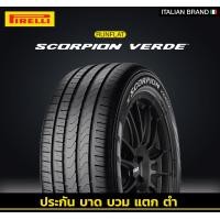 ราคา ยางรถยนต์ Pirelli Scorpion Verde Runflat MOE 235 55R19 101V ยางนำเข้าแท้ (20456113306)