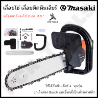 ราคา เลื่อยโซ่ เลื่อยลูกหมู เลื่อยติดหินเจียร์ 4 นิ้ว บาร์ 11 5 ไม่รวมหินเจียร์ (16584055327)