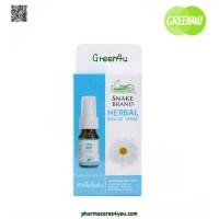 ราคา Snake Brand Herbal Rescue Spray 15 ML สเปรย์สำหรับช่องปาก ตรางู (8991771329)