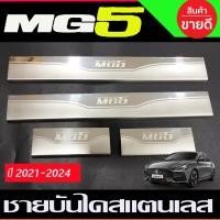 ราคา คิ้วกันสาดประตู กันสาด คิ้ว กันสาดประตู ดำเข้ม 4 ชิ้น MG5 2021 2024 ใส่่ร่วมกันได้ A (10422153917)