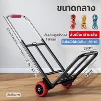 ราคา รถเข็นของ รถตะกร้าเข็นของ รถเข็น2ล้อ รถเข็นอเนกประสงค์ ยืดได้ รับน้ำหนักได้มาก รถเข็นพับได้ แบบพกพาสะดวก Foldable Hand Trucks (21045106561)