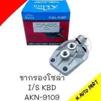 ราคา ขากรองโซล่า AKINA I S KBD AKN 9109 (21018889091)