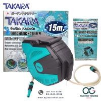 ราคา TAKARA ชุดโรลอัตโนมัติพร้อมสายยาง ขนาด 1 2 x 15 ขนาด 1 2 x 20 เมตร รุ่น DGT1149 S และ รุ่น DGT1150 S (20730180458)