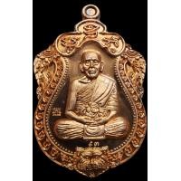 ราคา เหรียญเสมาหัวเสือ ๘ รอบ หลวงพ่อพัฒน์ ปุญญกาโม รุ่น เจ้าสัว สมปรารถนา ปี61 (20579607574)