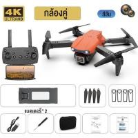 ราคา E99 โดรน กล้องคู่ 4K โดรนบังคับ โดรนแบบพับได้ โดรนบังคับติดกล้อง โดรนจิ๋ว โดรนติดกล้อง โดรนถ่ายภาพ GPS รีโมทคอนโทรล (20641444501)