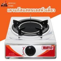 ราคา เตาแก๊ส เตาแก๊สเดี่ยว หัวเตาอินฟราเรด หัวเดี่ยว เตาแก๊สอินฟาเรด (14452439102)