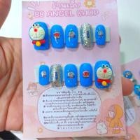 ราคา เล็บลายโดเรม่อน น่ารักๆ หัวโต แถมฟรีกาว ตะไบพร้อมติด (20319221442)