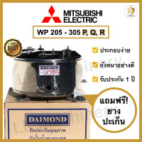 ราคา ถังปั๊มน้ำแสตนเลส DAIMOND สำหรับปั๊มน้ำ MITSUBISHI รุ่น WP 205 305 PQR อะไหล่ปั๊มน้ำคุณภาพดีที่สุด (19945794054)