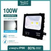ราคา สปอร์ตไลท์ LED 100W แสงสีขาว Daylight 6500K Thailand Lighting ฟลัดไลท์ Spotlight Floodlight แอลอีดี ใช้ไฟบ้าน สปอตไลท์ 220V VSC (660126080)