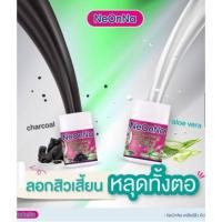 ราคา ครีมลอกสิวเสี้ยน นีออนน่า NEONNA สูตรว่านหางจระเข้และชาร์โคล (20582331259)