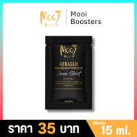 ราคา แท้ โมอิ เคราซิลค์ เคราติน แฮร์ ทรีทเม้นท์ แบบซอง 15 ml กู้ผมเสียอย่างเร่งด่วน Mooi Kerasilk Keratin Hair Treatment (21204059554)