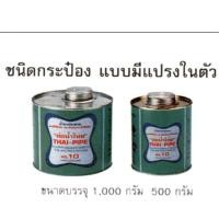 ราคา กาวทาท่อ พีวีซีกาวทาท่อพีวีซี ชนิดกระป๋อง แบบมีแปรงในตัว ขนาด500กรัม (12633121989)