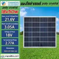 ราคา แผงโซล่าเซลล์ 18V30W 40w 50W โซล่าเซลล์ Solar panel แผงพลังงานแสงอาทิตย์ แผงโซล่า (21174882437)