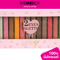 ราคา ASHLEY Eyes Palette (12772944737)