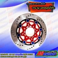 ราคา จานดีสเบรค จานดิสเบรคหน้า จานดิส จานเบรคแต่ง จานแต่ง 220ม ม จานสร้างมีเนียม แดงหมุดน้ำเงิน w110i w125iวาฬ Msx Pcx2017 นูโว CZi ของแต่งเวฟ ของแต่ง110 (10474522585)