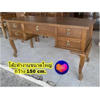 ราคา จัดส่งทั้งโต๊ะ ส่งฟรี โต๊ะทำงานไม้สัก กว้าง 150 cm สีเสี้ยนดำ 5 ลิ้นชัก โต๊ะมีกุญแจ โต๊ะคอนโซล โต๊ะวินเทจ ไม้สักทั้งหลัง Teak Wooden Desk (20995429249)